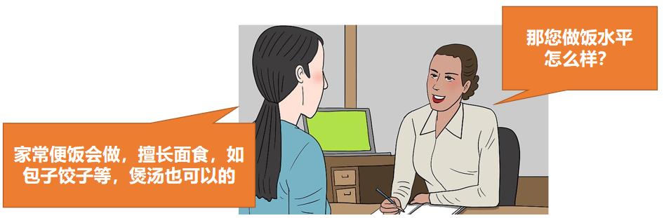 家政面試注意什么地方？家政面試技巧和注意事項-專在家創業網