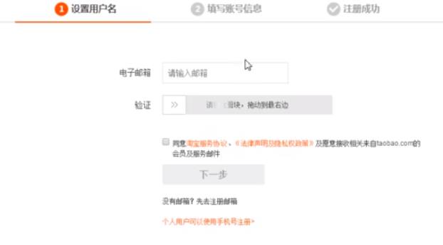 新手淘寶開店操作流程，以及注意事項(xiàng)，少走彎路