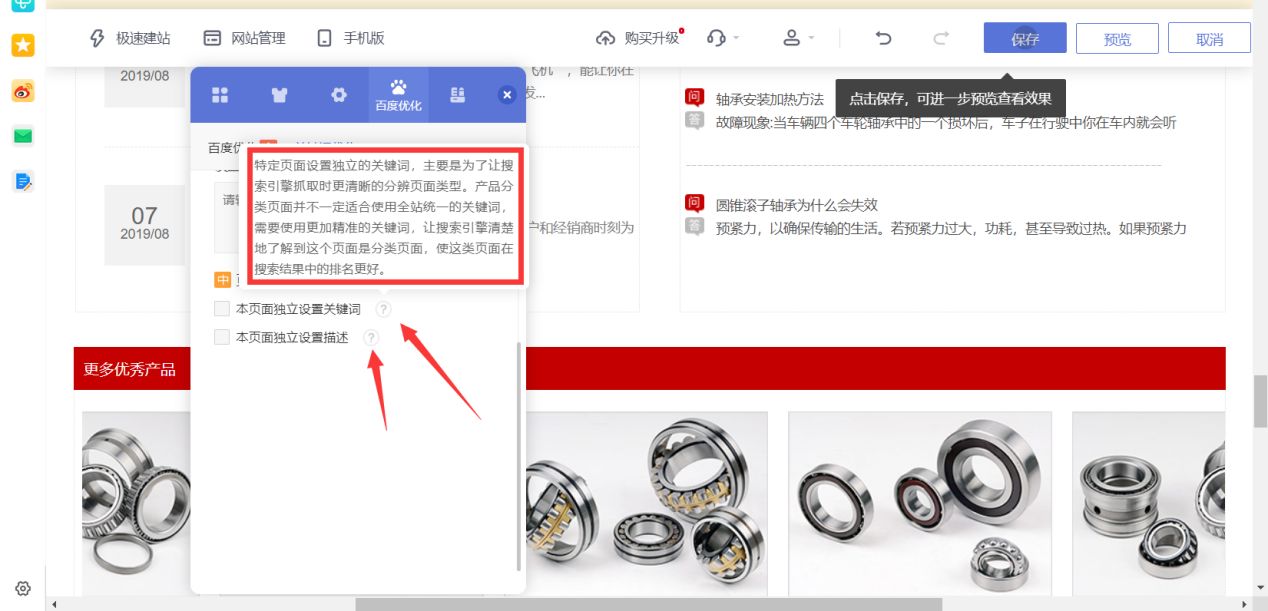 如何開網站呢，網站怎么被百度收錄