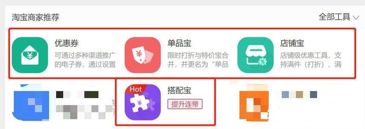 我想開淘寶店，需要哪些輔助軟件？