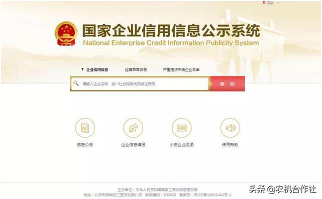 注冊農機公司要哪些條件？農機合作社申請流程-專在家創業網