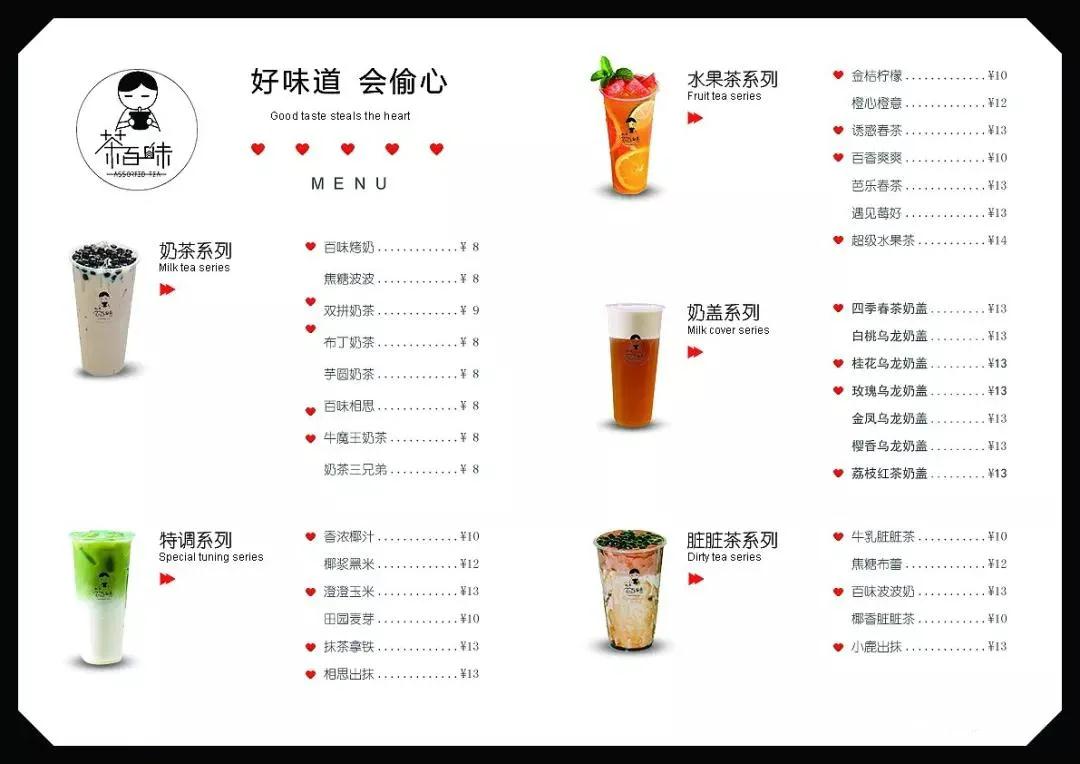 一個奶茶店如何去經(jīng)營?奶茶店開店8個攻略-專在家創(chuàng)業(yè)網(wǎng)
