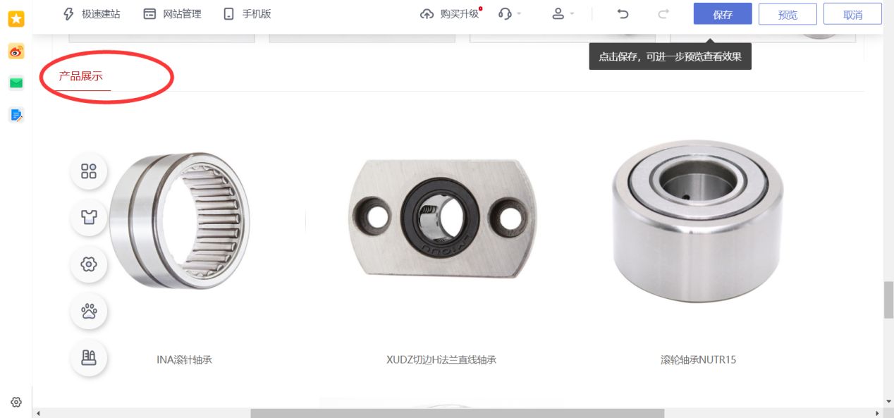 如何開網站呢，網站怎么被百度收錄