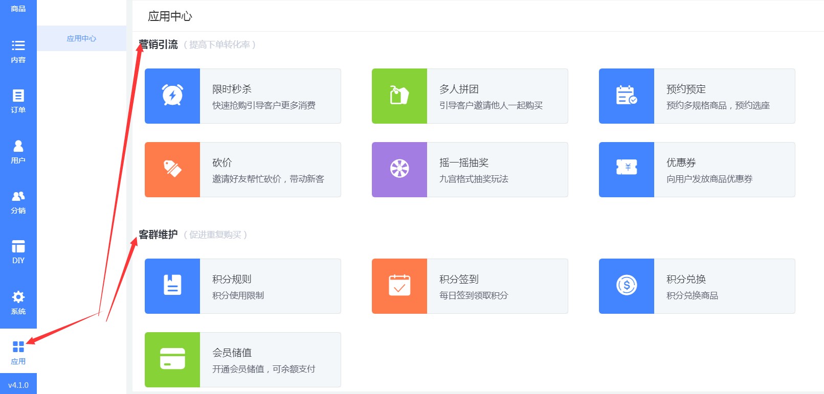 想做一個微信商城，怎么做？要多少錢？