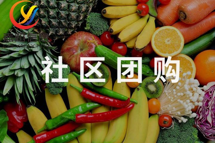 社區團購如何進行引流推廣？怎么做更賺錢？