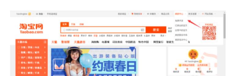 2021淘寶開店詳細(xì)流程以及費(fèi)用明細(xì)