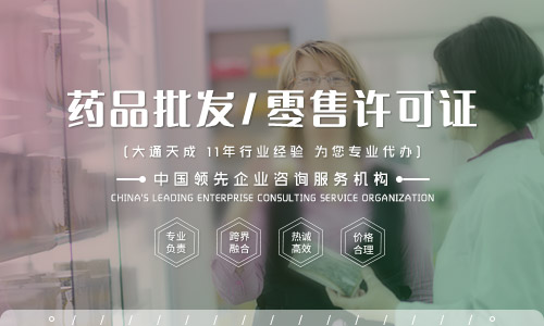 開藥店需要什么手續和條件？開藥店前景如何-專在家創業網