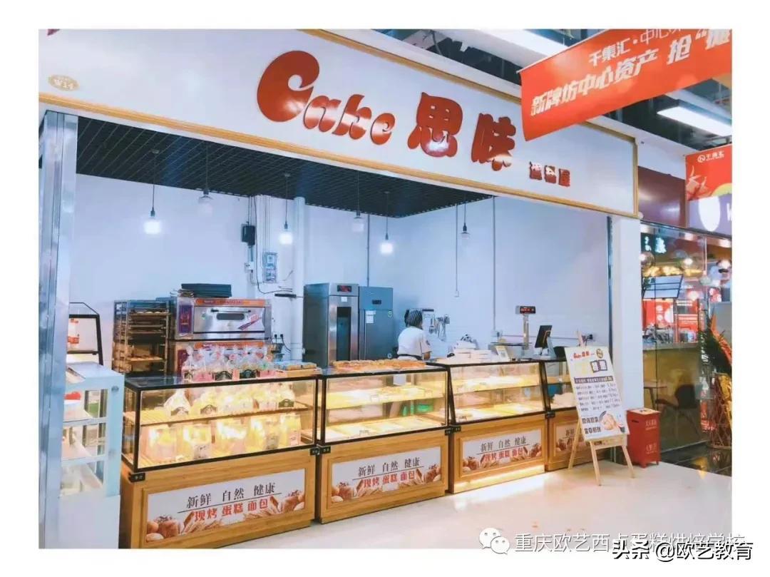 開家烘焙店？5條干貨