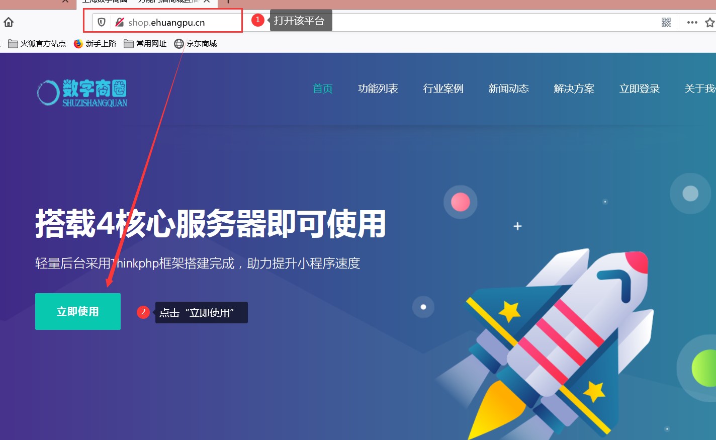 想做一個微信商城，怎么做？要多少錢？