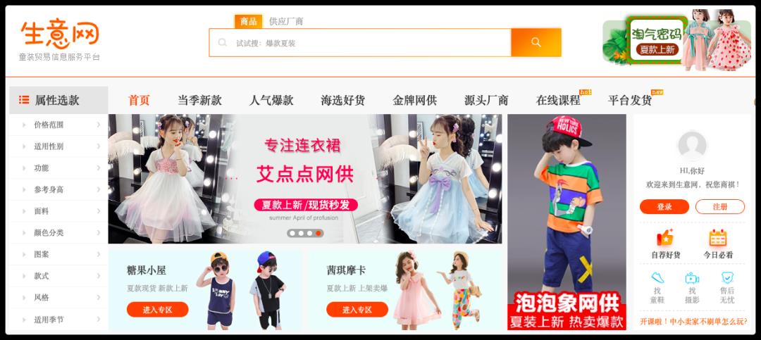 做生意必備的貨源批發(fā)渠道,耗時(shí)3天整理