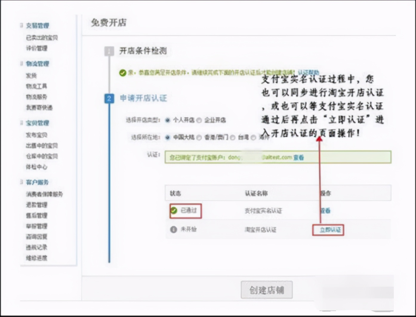 2021淘寶開店詳細(xì)流程以及費(fèi)用明細(xì)