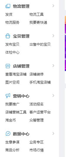 淘寶開店基本步驟