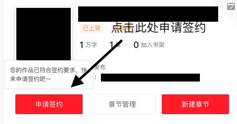 網(wǎng)絡(luò)小說作者如何簽約(頭條作者簽約篇)-專在家創(chuàng)業(yè)網(wǎng)