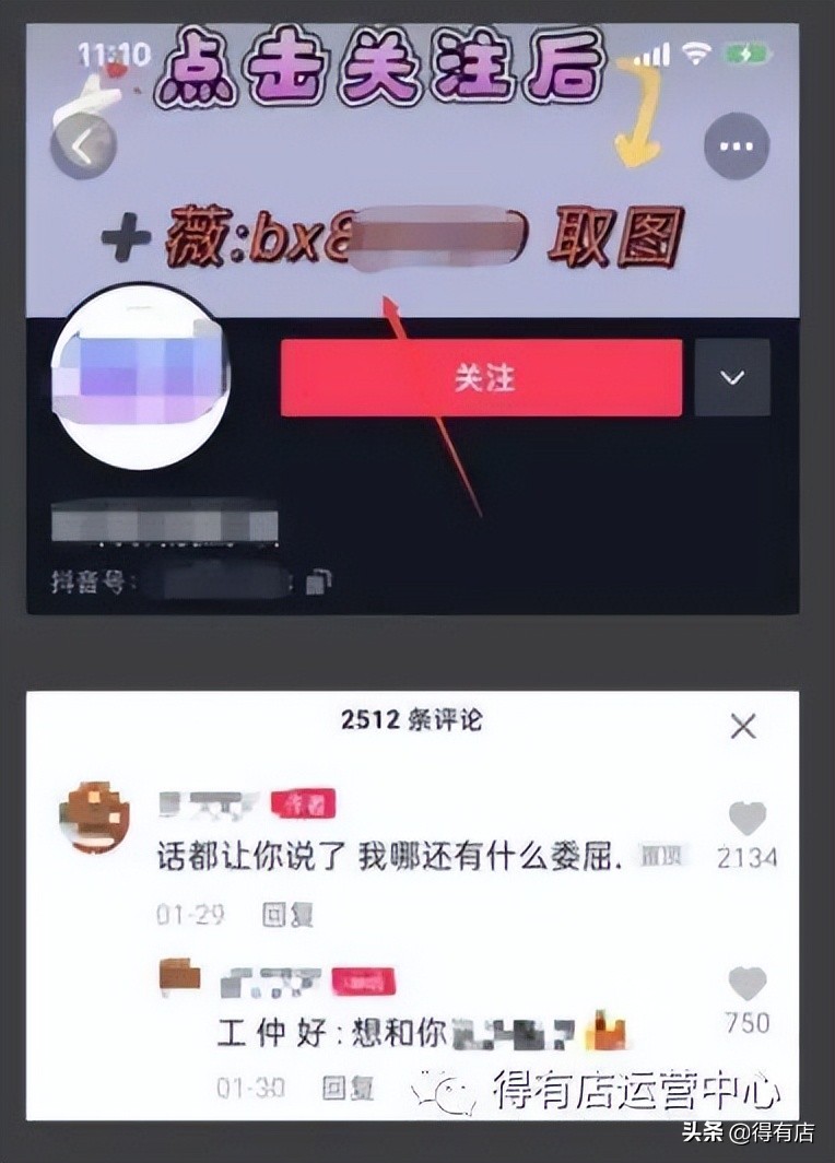 私域引流：如何引導客戶加你微信？實操攻略送給你