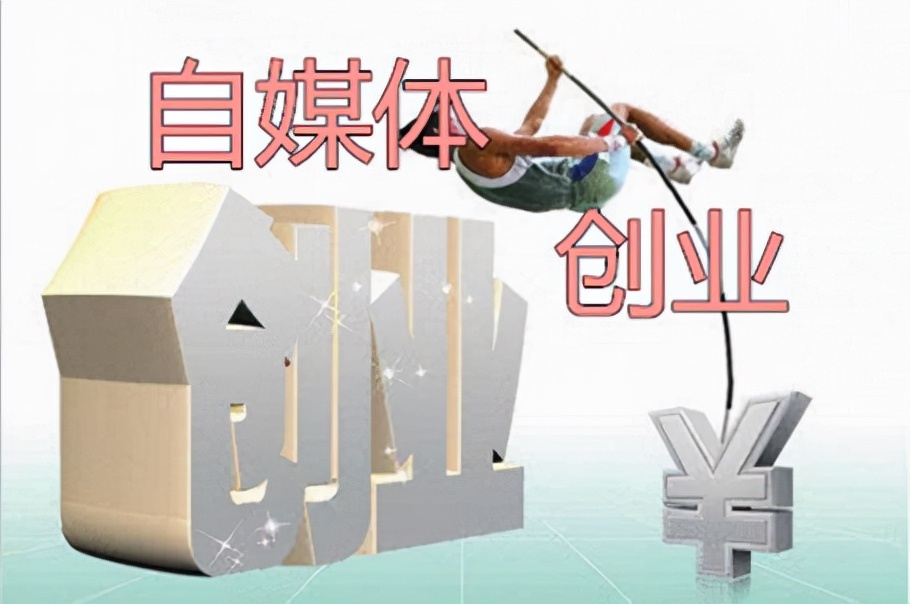 想創(chuàng)業(yè)該怎么去創(chuàng)業(yè)？創(chuàng)業(yè)做什么呢？