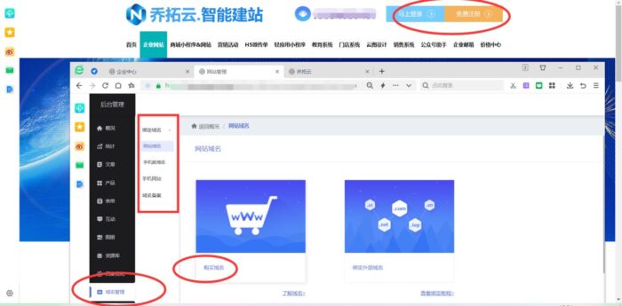如何開通自己的網站(如何開一個自己的網站被百度收錄)-專在家創業網