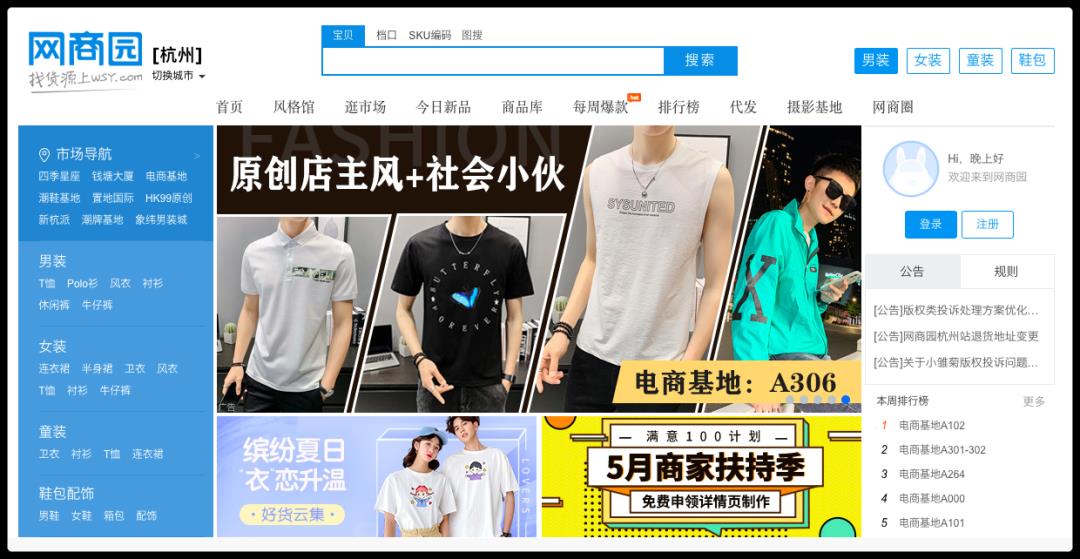 做生意必備的貨源批發(fā)渠道,耗時(shí)3天整理