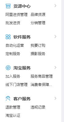 淘寶開店基本步驟