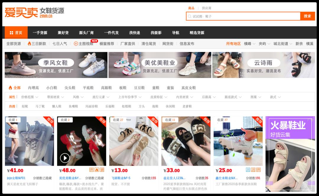 做生意必備的貨源批發(fā)渠道,耗時(shí)3天整理