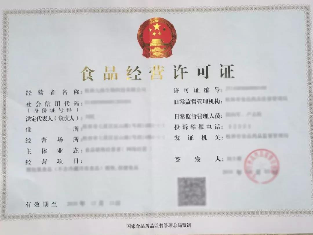 開烘焙店前期需要準備的6大手續,戳這里,全給你解答