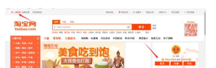 2021淘寶開店詳細(xì)流程以及費(fèi)用明細(xì)