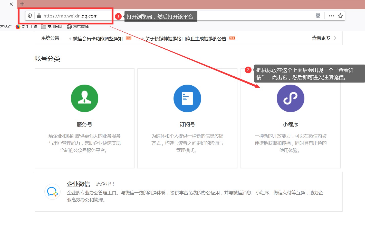 如何在微信上開網店 如何在微信上開網店-專在家創業網