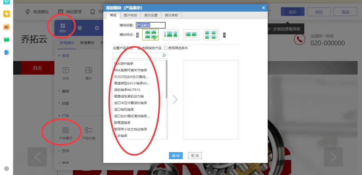 如何開網站呢，網站怎么被百度收錄
