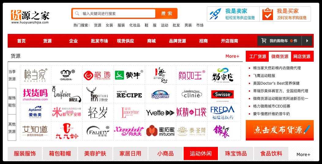 做生意必備的貨源批發(fā)渠道,耗時(shí)3天整理