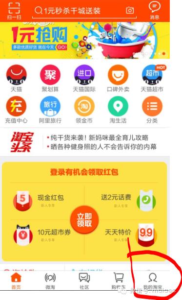 詳細介紹個人如何開淘寶店鋪？