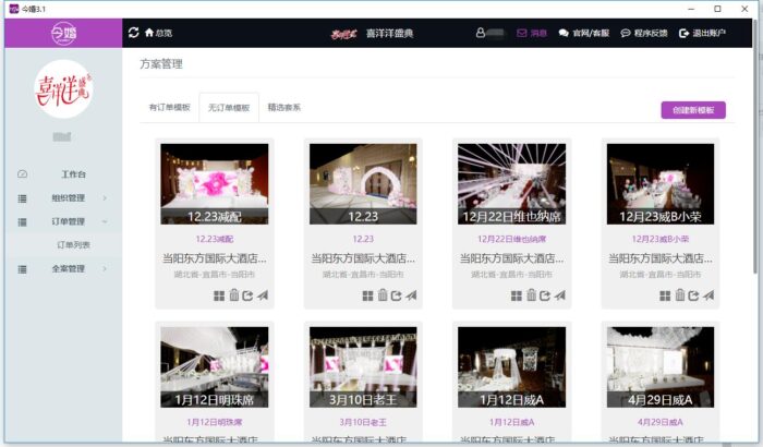 怎樣開婚慶公司？婚慶公司經營好需要具備的知識點-專在家創業網