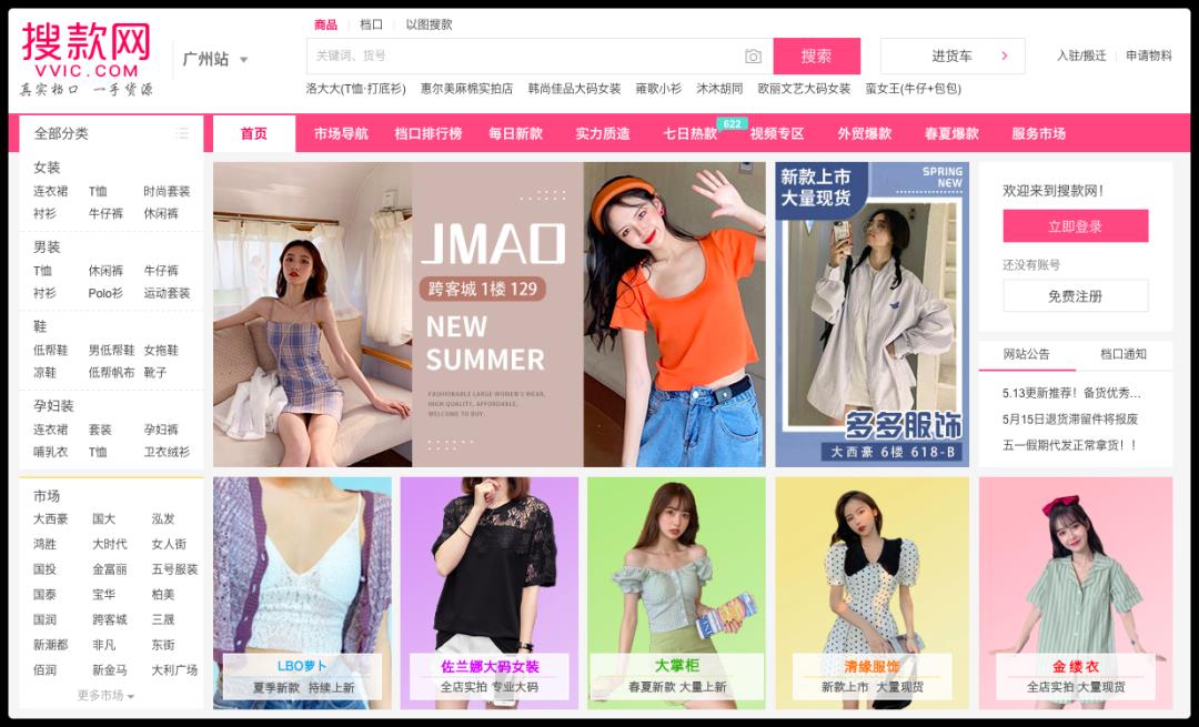 做生意必備的貨源批發(fā)渠道,耗時(shí)3天整理