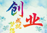 第二屆“海聚英才”上海大學生創新創業大賽落幕-專在家創業網