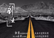 簡陽“鄉青”供需清單發布,搭建青年創業橋梁-專在家創業網