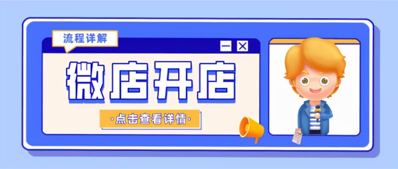 網(wǎng)上開店鋪需要什么流程 適合懶人開的店-專在家創(chuàng)業(yè)網(wǎng)