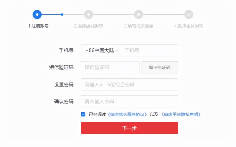 網(wǎng)上開店鋪需要什么流程 適合懶人開的店-3