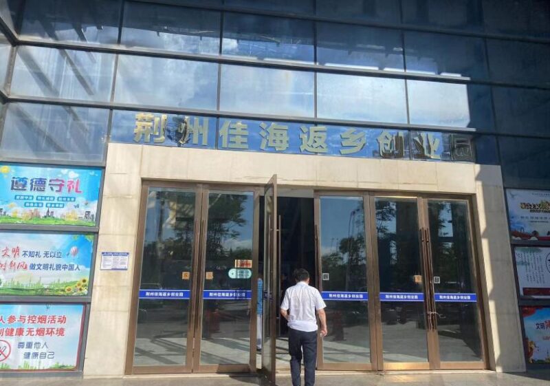 “組合拳”激發“新活力”—沙市區多措并舉精準服務促創業就業-2 “組合拳”激發“新活力”—沙市區多措并舉精準服務促創業就業-2