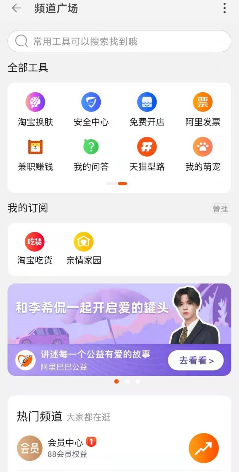 淘寶怎么開網店詳細步驟-9