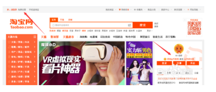 淘寶怎么開網店詳細步驟-專在家創業網