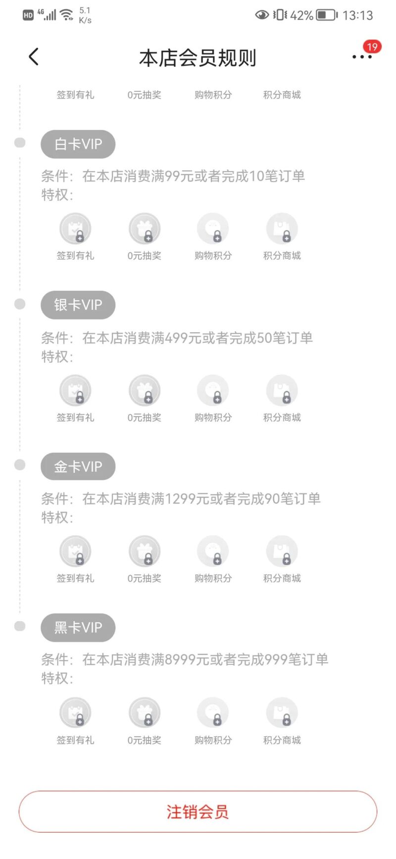 怎么注銷京東賬號(hào)-專在家創(chuàng)業(yè)網(wǎng)