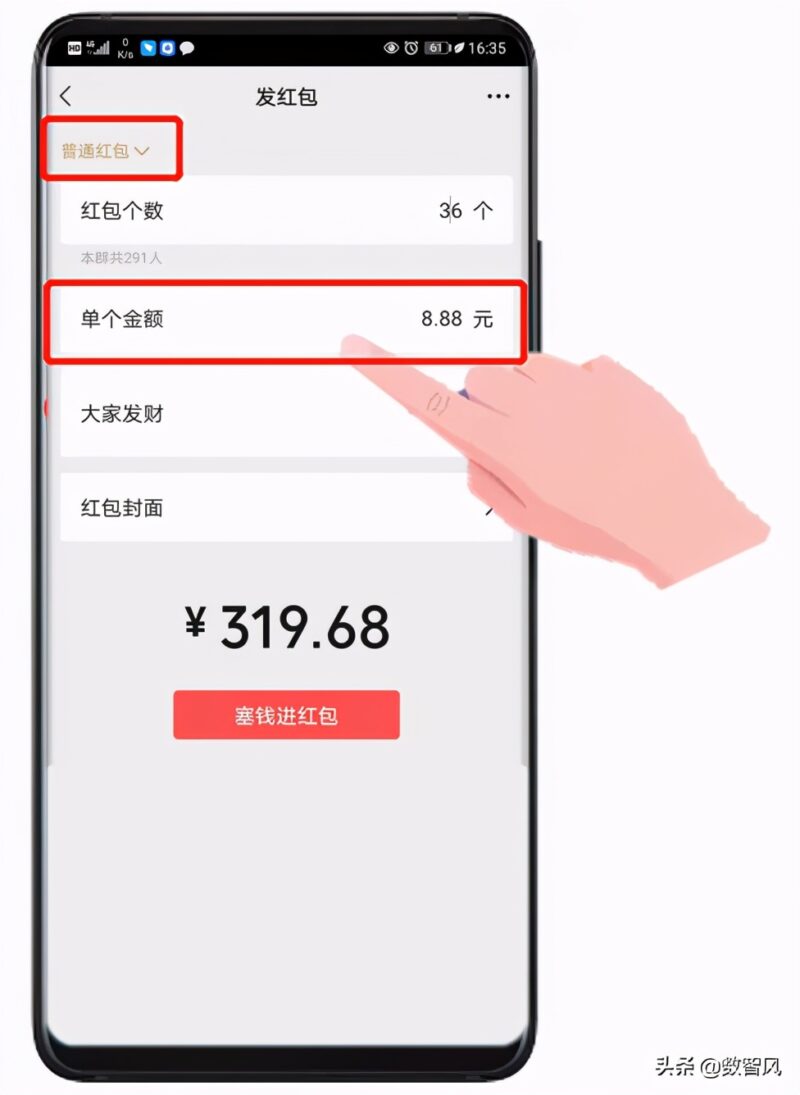 怎樣發(fā)紅包?分享微信發(fā)紅包的正確方法-5 怎樣發(fā)紅包?分享微信發(fā)紅包的正確方法-5