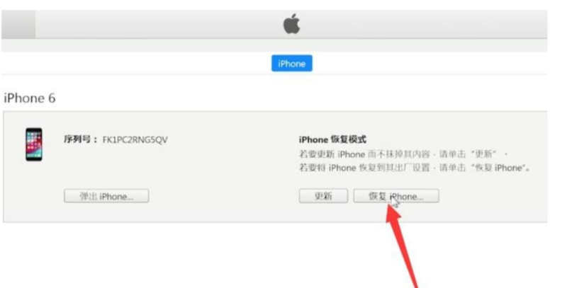 蘋(píng)果手機(jī)怎么刷機(jī)-1 蘋(píng)果手機(jī)怎么刷機(jī)-1