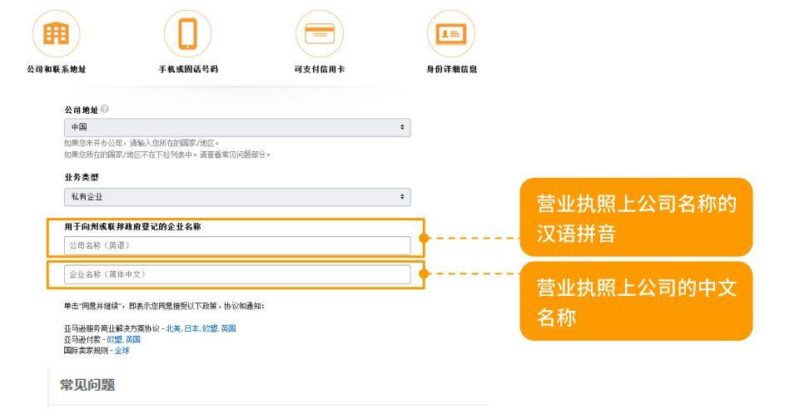 跨境電商平臺注冊流程-1