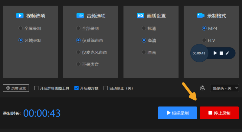 電腦錄視頻用什么軟件-1