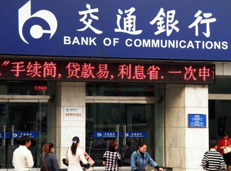 中國最穩(wěn)定6大銀行是哪個(中國存款最安全的銀行)-1