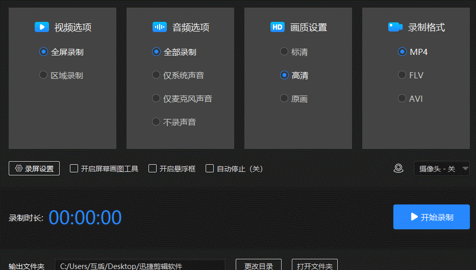 電腦錄視頻用什么軟件-專在家創業網