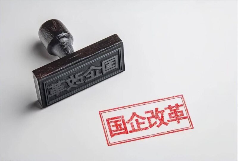 國(guó)企三項(xiàng)制度改革具體方案 三項(xiàng)制度改革實(shí)施方案細(xì)則-1 國(guó)企三項(xiàng)制度改革具體方案 三項(xiàng)制度改革實(shí)施方案細(xì)則-1