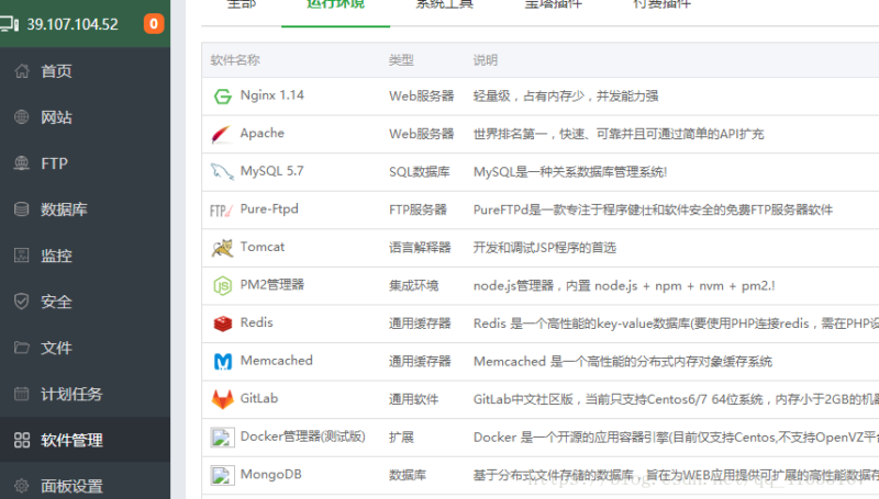 私人云服務(wù)器如何搭建(部署Web程序圖文講解)-1