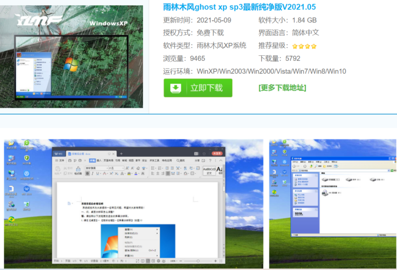 在線裝系統的軟件哪個比較好(2022電腦重裝系統十大排名)-1 在線裝系統的軟件哪個比較好(2022電腦重裝系統十大排名)-1