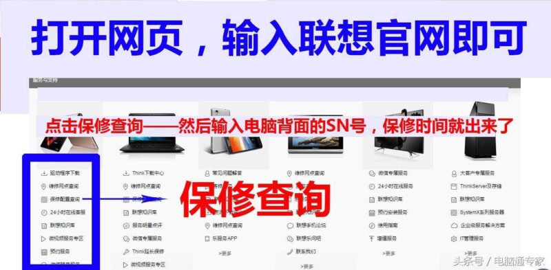 聯想電腦保修期一般多長時間-專在家創業網