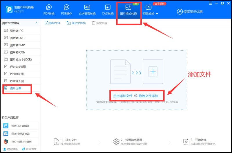 如何壓縮圖片到200k?2種把照片縮小到200k方法輕松搞定-1